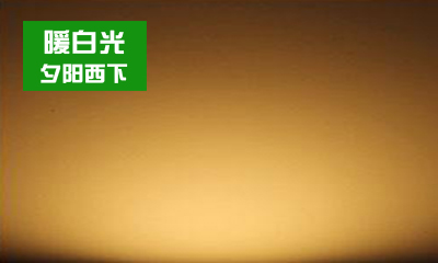LED燈與傳統(tǒng)節(jié)能燈相比，哪個(gè)更好？